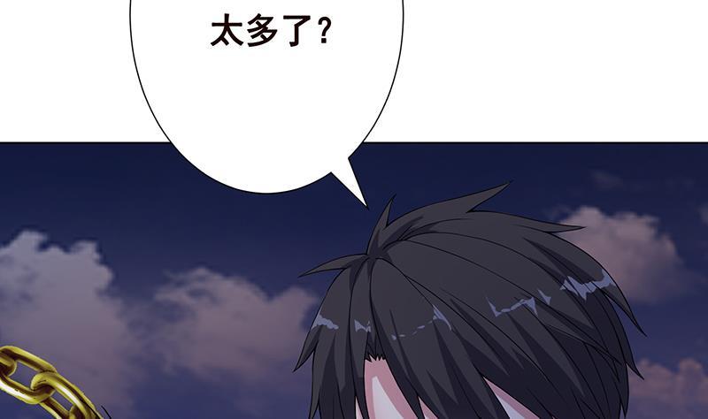 第253话 你是猪吗57
