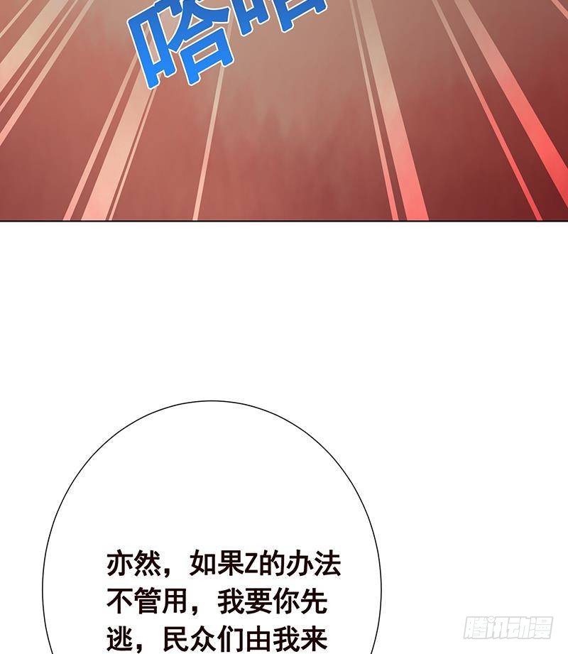 第314话 你护苍生，我护你43