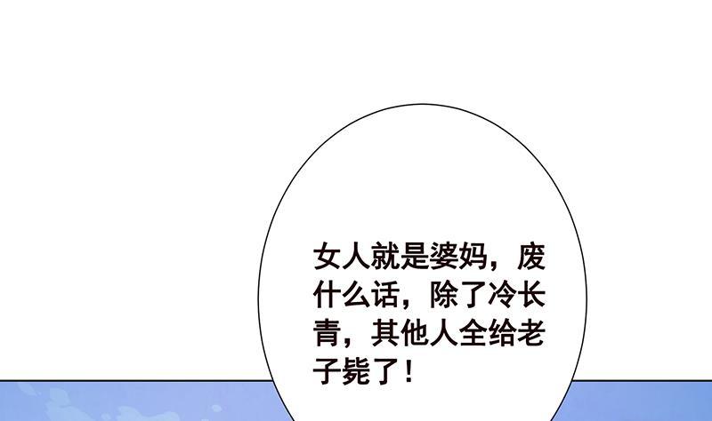 第339话 丑八怪咿呀儿呀34