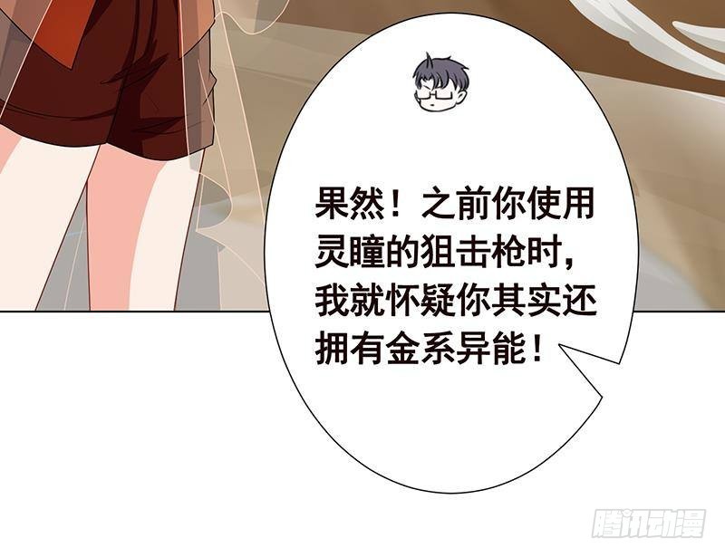 第257话 第四系异能76