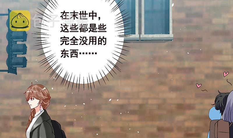 第81话 护“妻”狂魔61
