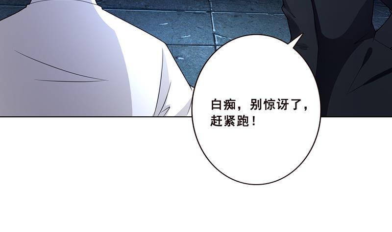 第105话 晶核之谜4