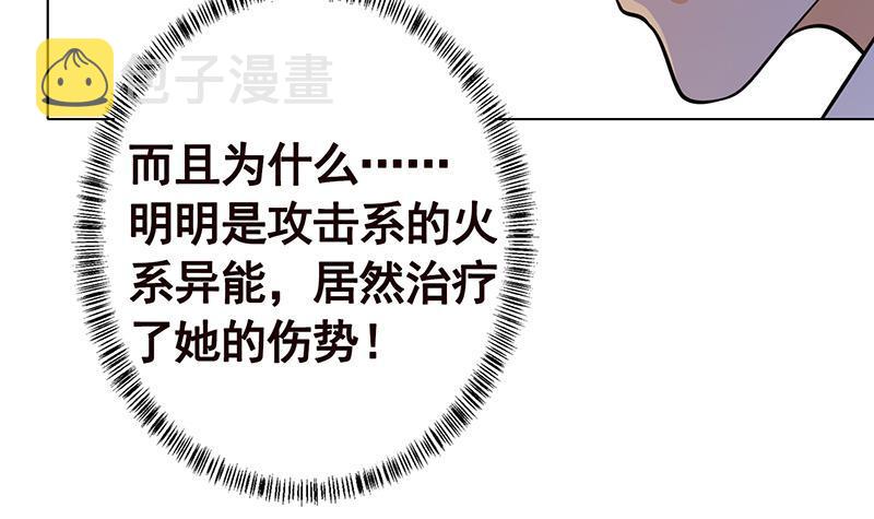 第270话 浴火涅盘58