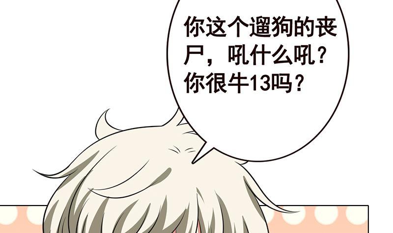 第126话 三阶丧屍28