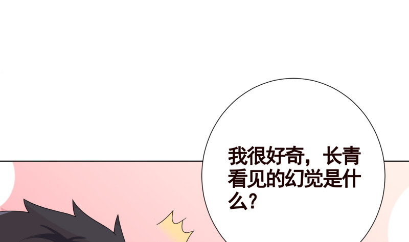 第400话 虚幻的幸福49