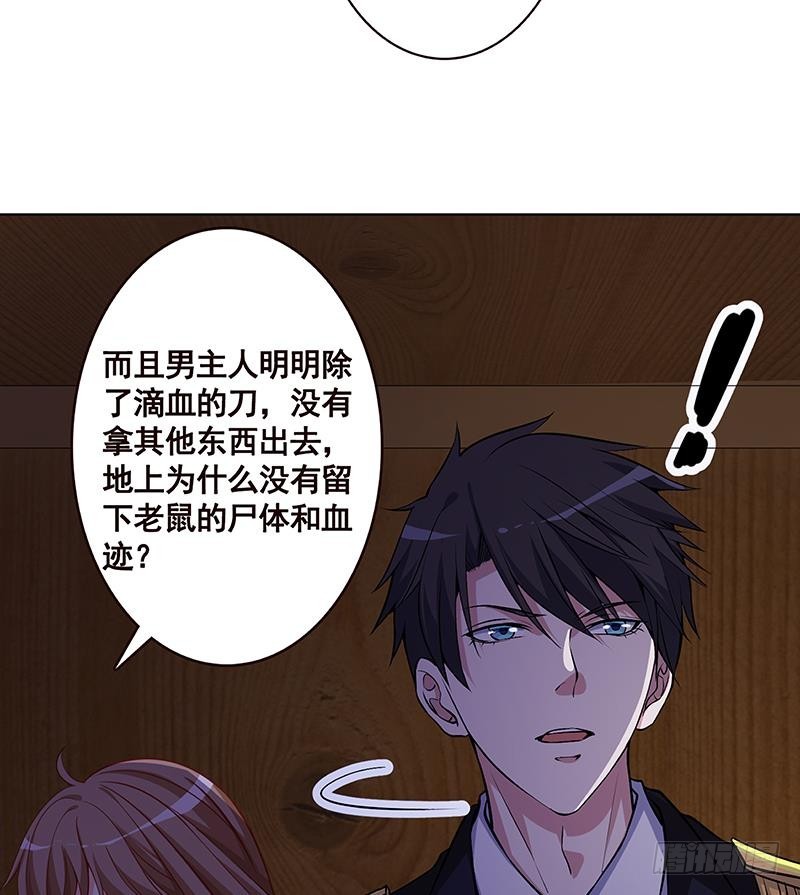 第173话 今夜不设防59