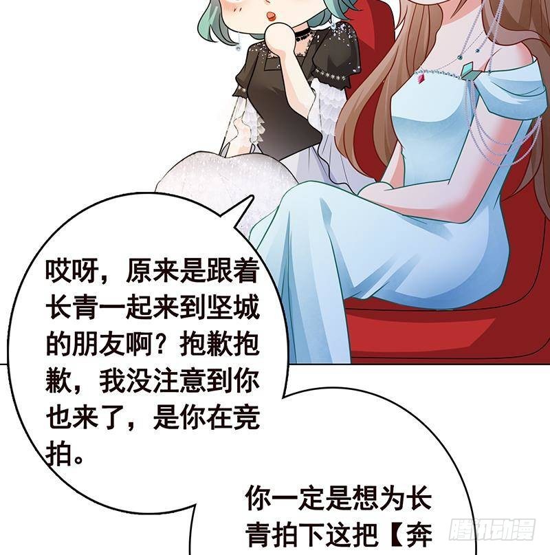 第329话 她，是我冷家的人22