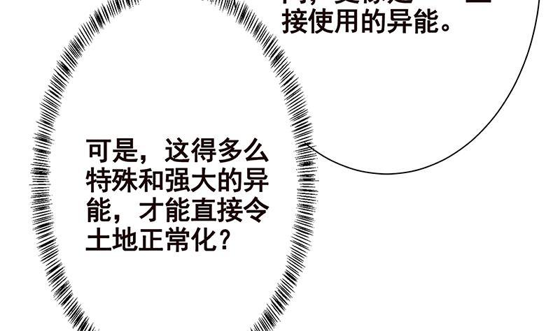 第232话 死而复生11