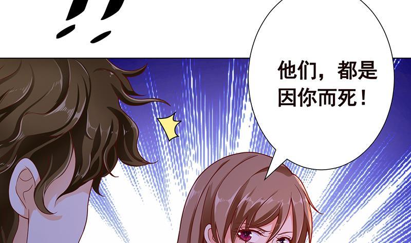 第163话 他们，都因你而死38