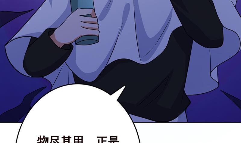 第225话 Love Feeding74