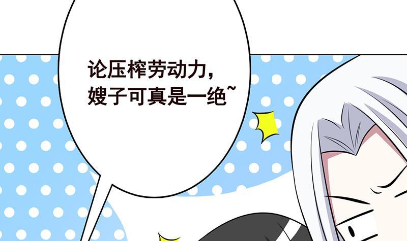 第302话 摧花辣脚76