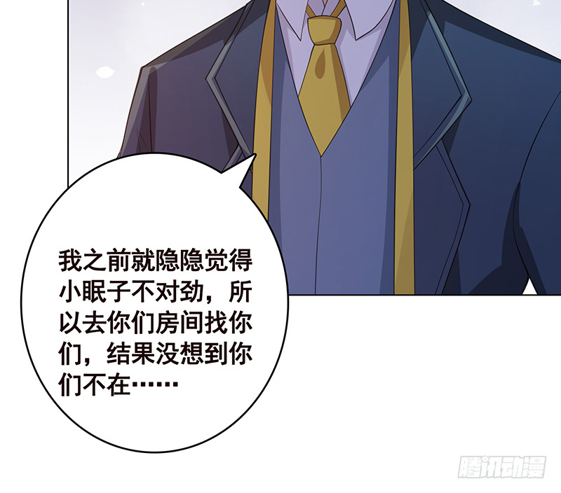 第390话 不要信与你通话的人67