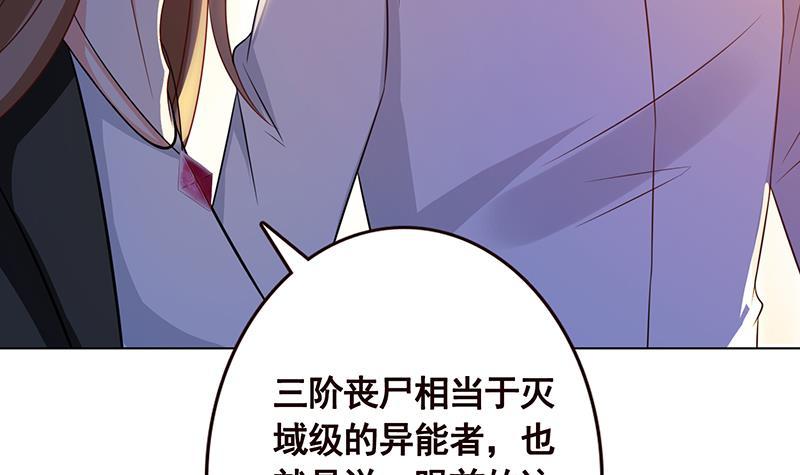 第126话 三阶丧屍7