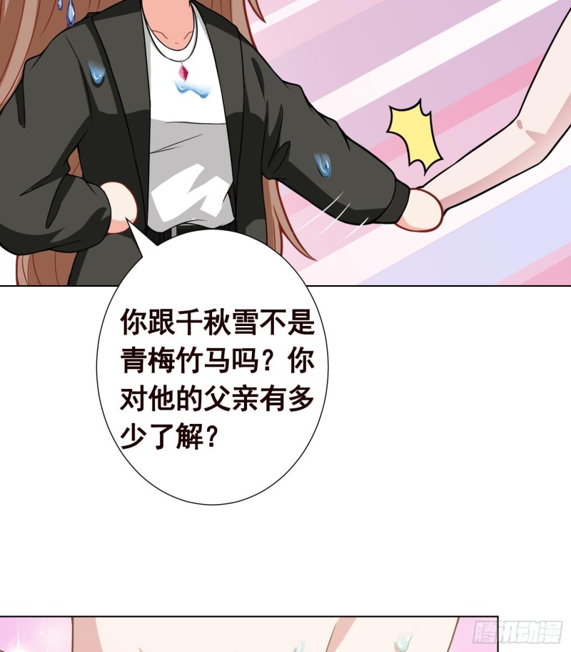 第136话 悄悄话38