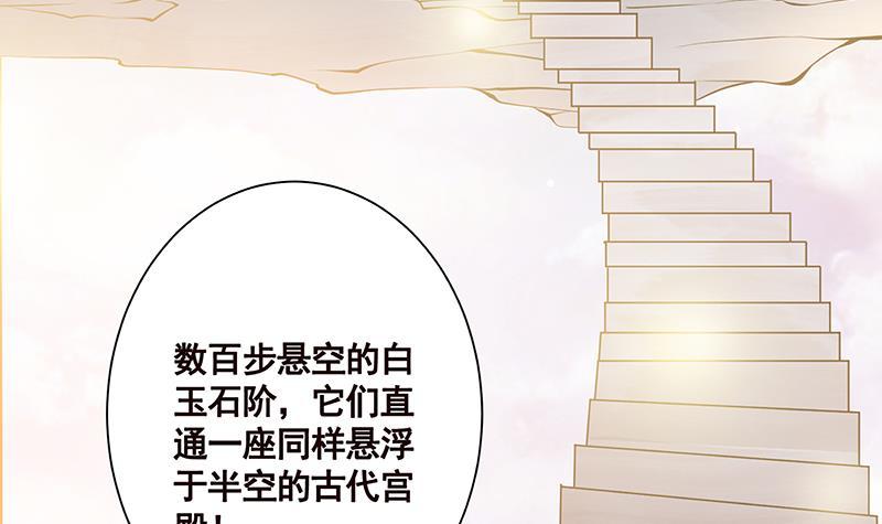 第217话 天空宫殿64