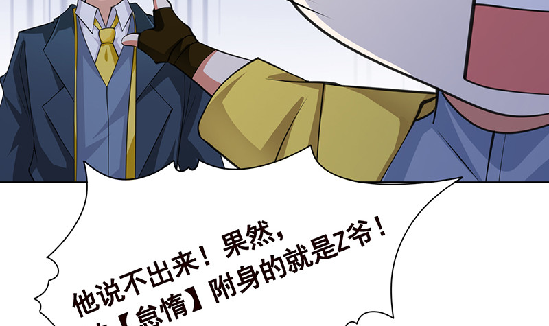 第398话 我最爱的是谁9