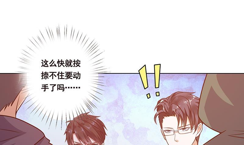 第90话 情敌的交锋20