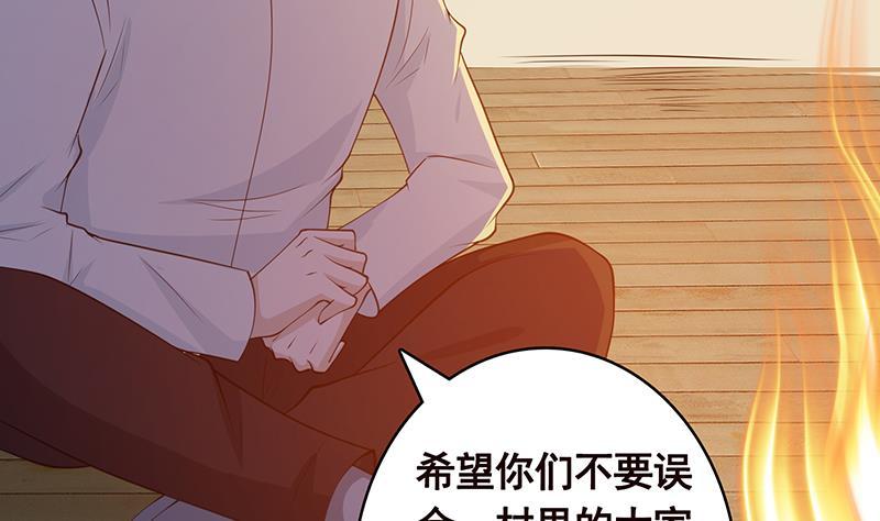 第357话 夜晚别出门4