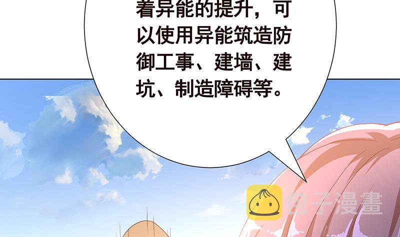 第79话 异能测试24