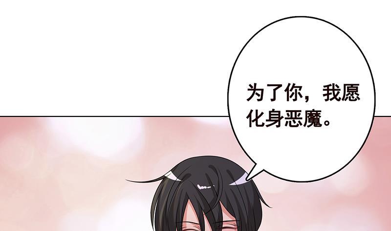 第261话 爲你，我愿化身恶魔53