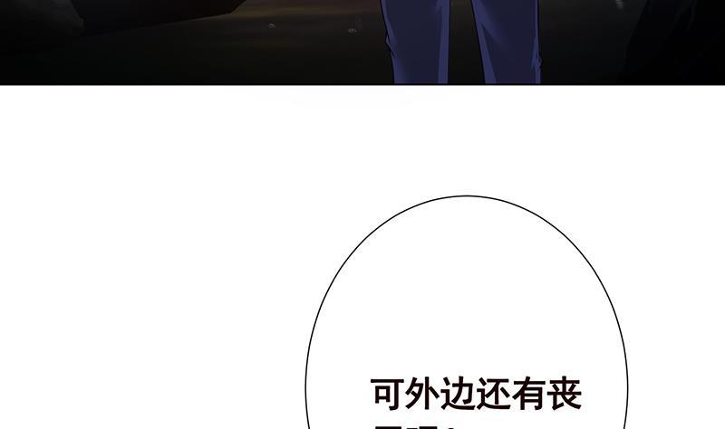 第360话 洞中的枯骨47