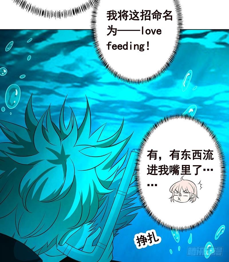 第225话 Love Feeding64
