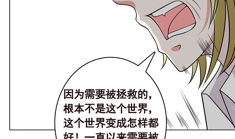 第296话 你跟它是不会有结果的6