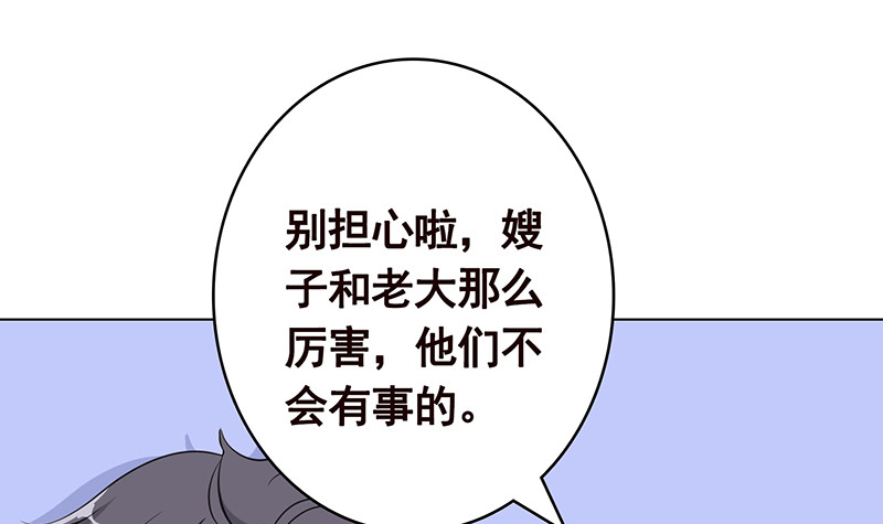 第388话 午夜餐车9