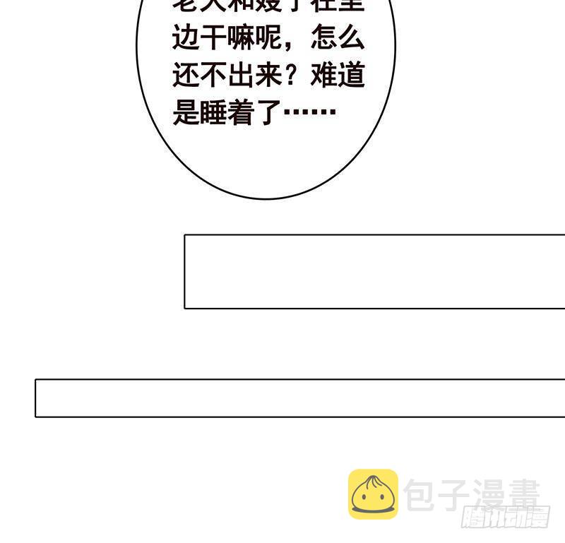 第361话 把你的热量给我29