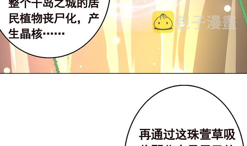 第304话 血养20