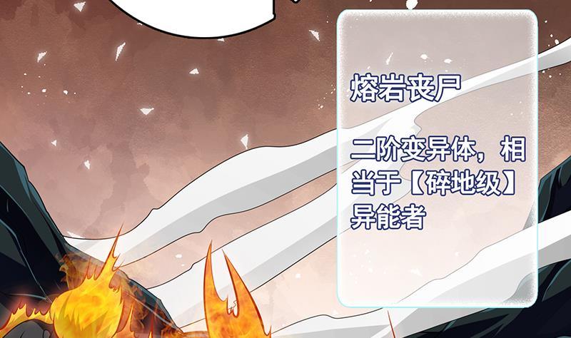 第315话 丧屍进化14