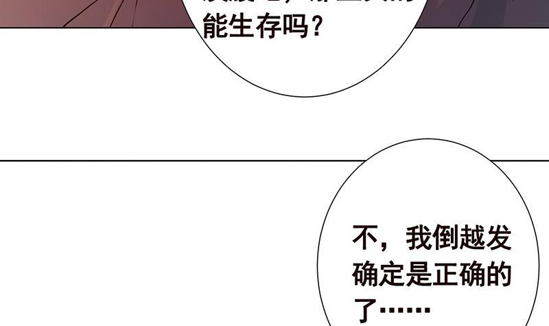 第364话 无安全绳式蹦极6