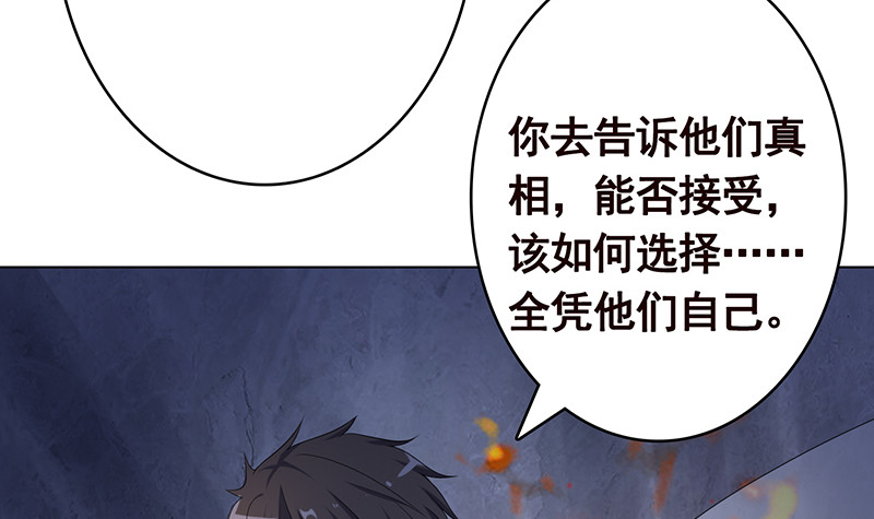 第398话 我最爱的是谁55