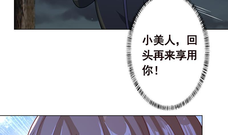 第131话 女人间的战斗18