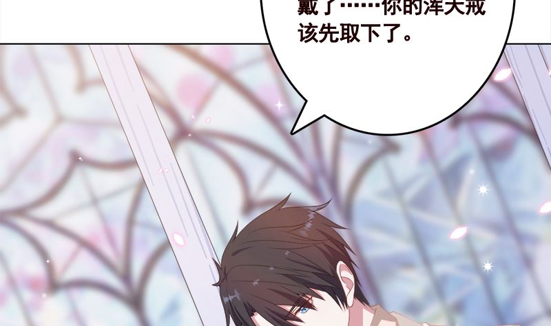 第425话 末世恋爱法则63