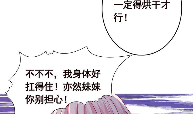 第246话 水火两重天33