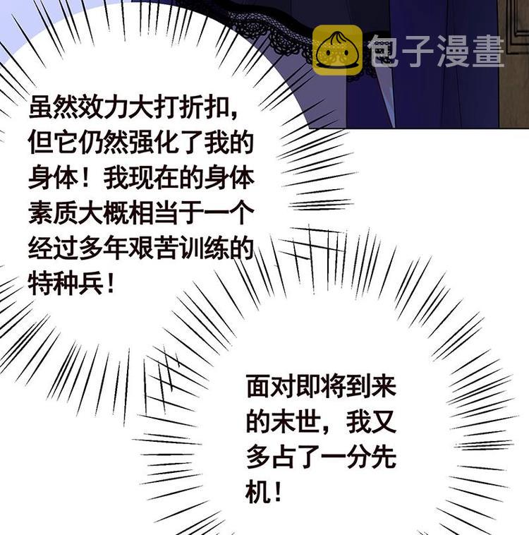 第15话 夜袭51