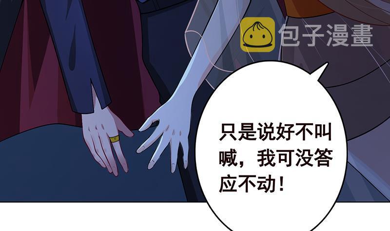 第276话 腿咚35