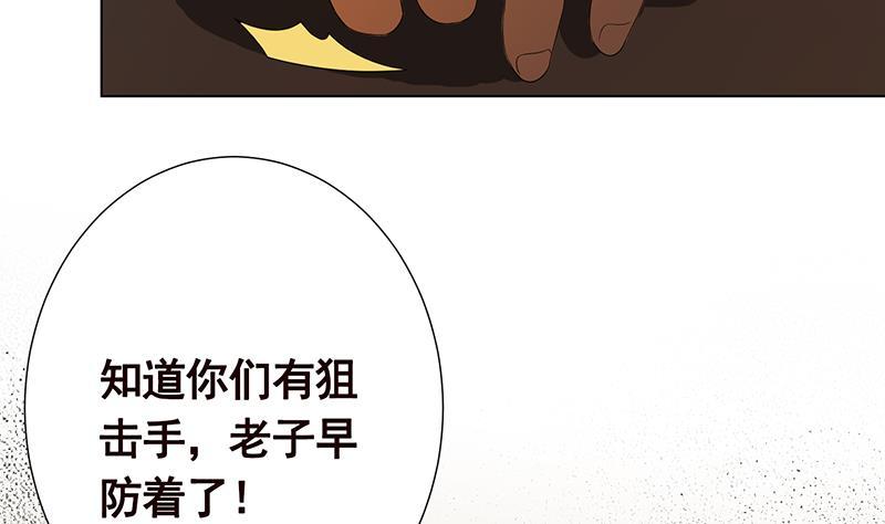 第266话 大地之母5