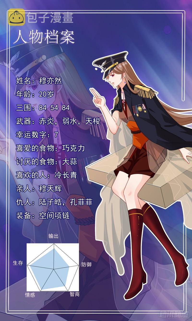 第239话 恐怖医院81
