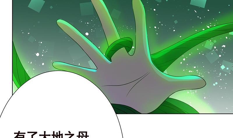 第267话 法则级变异体24