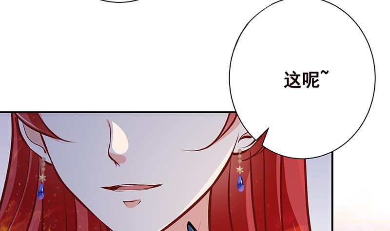 第256话 女王现身33