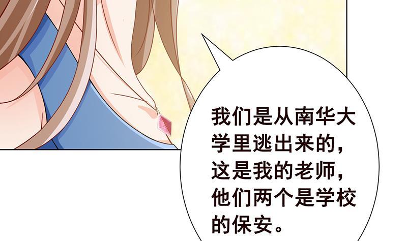 第66话 迷药9