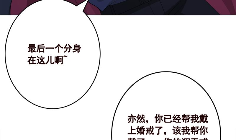 第425话 末世恋爱法则62