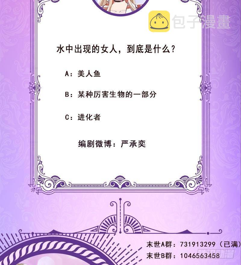 第284话 海神之怒70
