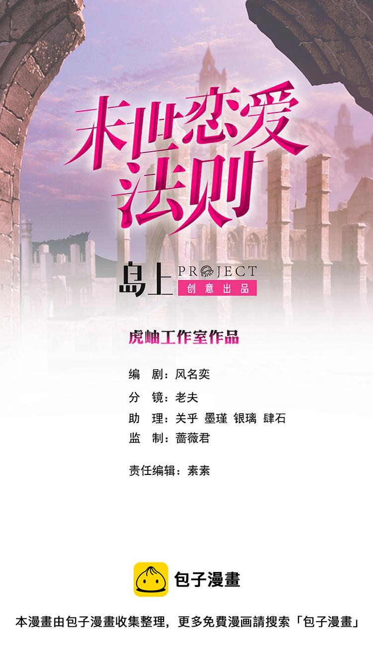 第21话 非分之想0