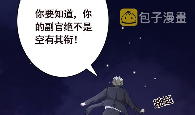 第290话 骨灰都给你扬了11