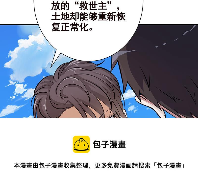第258话 我的新郎，我来接你了12