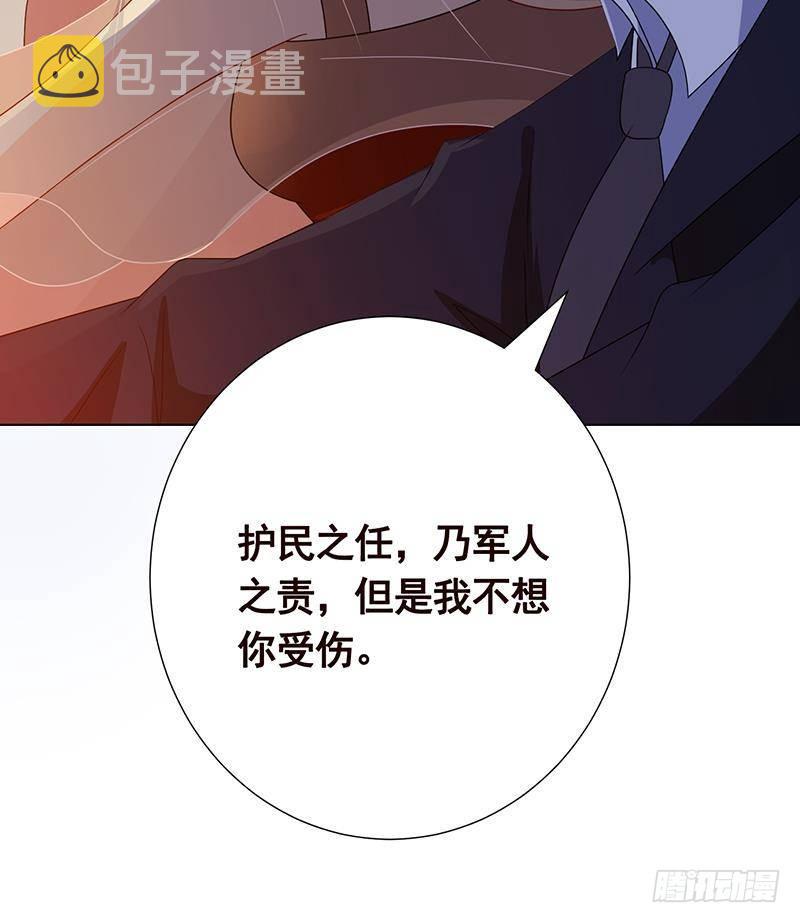 第314话 你护苍生，我护你45