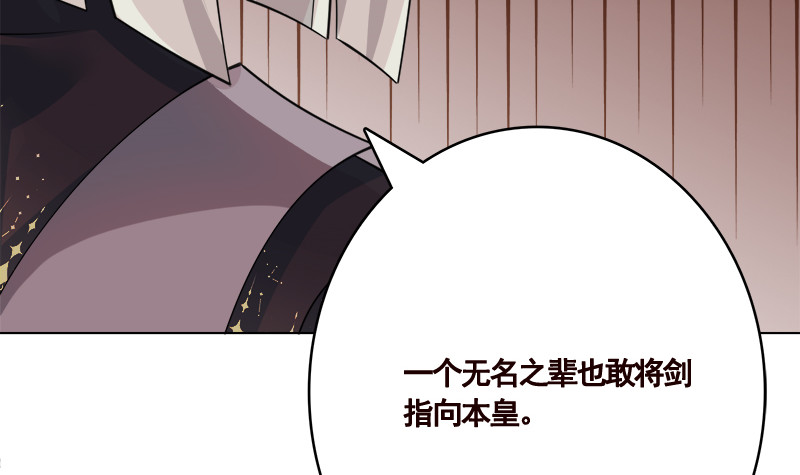 第408话 戏耍圣皇24